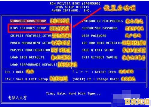 电脑高手亲授:一步步教你如何将BIOS安全恢复至出厂默认状态 电脑高手亲授:一步步教你如何将BIOS安全恢复至出厂默认状态