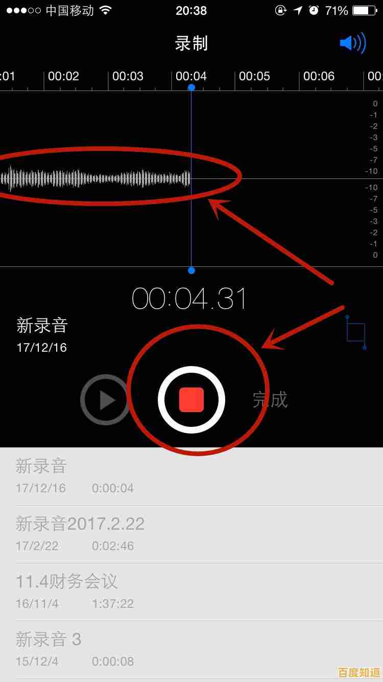 寻找苹果手机录音功能的位置指南 寻找苹果手机录音功能的位置指南