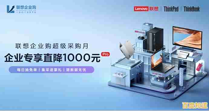 探索联想企业购服务：高效定制化采购新体验