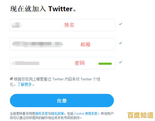 轻松掌握推特账号注册全攻略，一步步教你成为新用户