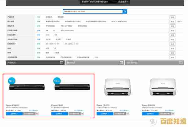 Epson打印机扫描功能详细操作步骤解析 Epson打印机扫描功能详细操作步骤解析