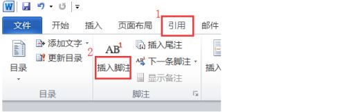掌握正确添加脚注的方法与步骤详解 掌握正确添加脚注的方法与步骤详解