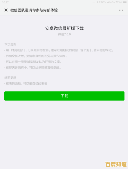一步步教你快速安装手机微信:详尽操作指南与实用建议 一步步教你快速安装手机微信:详尽操作指南与实用建议