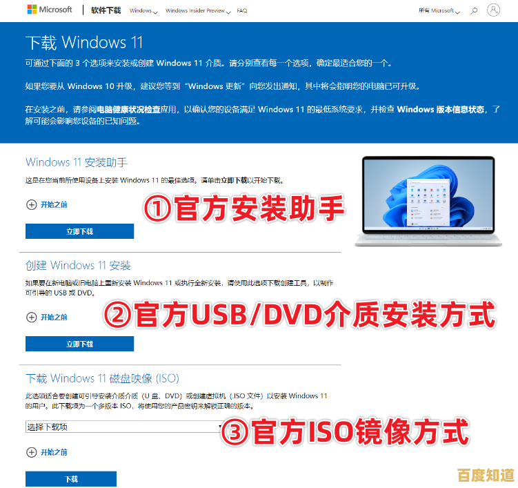 Windows 11系统升级指南：轻松完成PC更新与安装