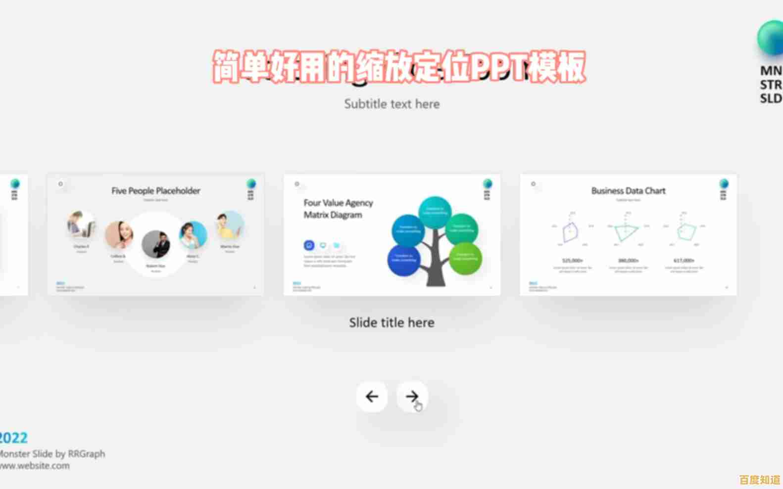 创意无限,轻松打造专业级PPT演示文稿 创意无限,轻松打造专业级PPT演示文稿