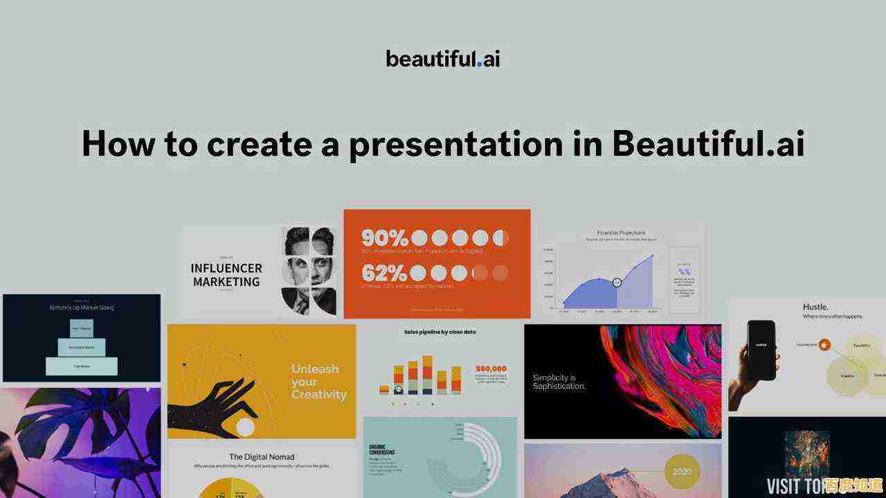 创意无限,轻松打造专业级PPT演示文稿
