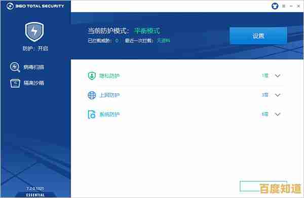 360安全卫士官方下载,全方位防护让您的电脑远离病毒威胁 360安全卫士官方下载,全方位防护让您的电脑远离病毒威胁