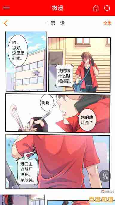 最新热门漫画全集下载，海量作品随心挑选畅快阅读