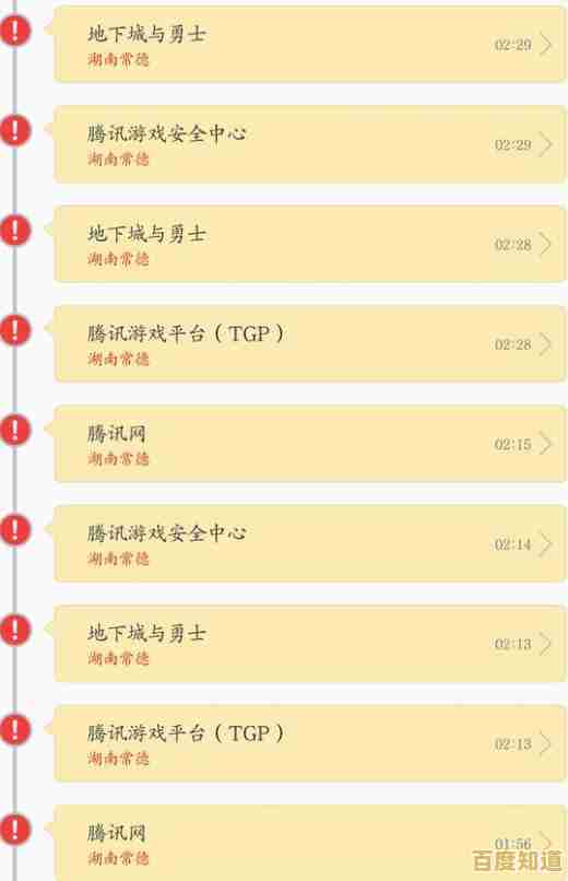 DNF安全模式解除方法指南,小鱼教您自主解决账号限制问题