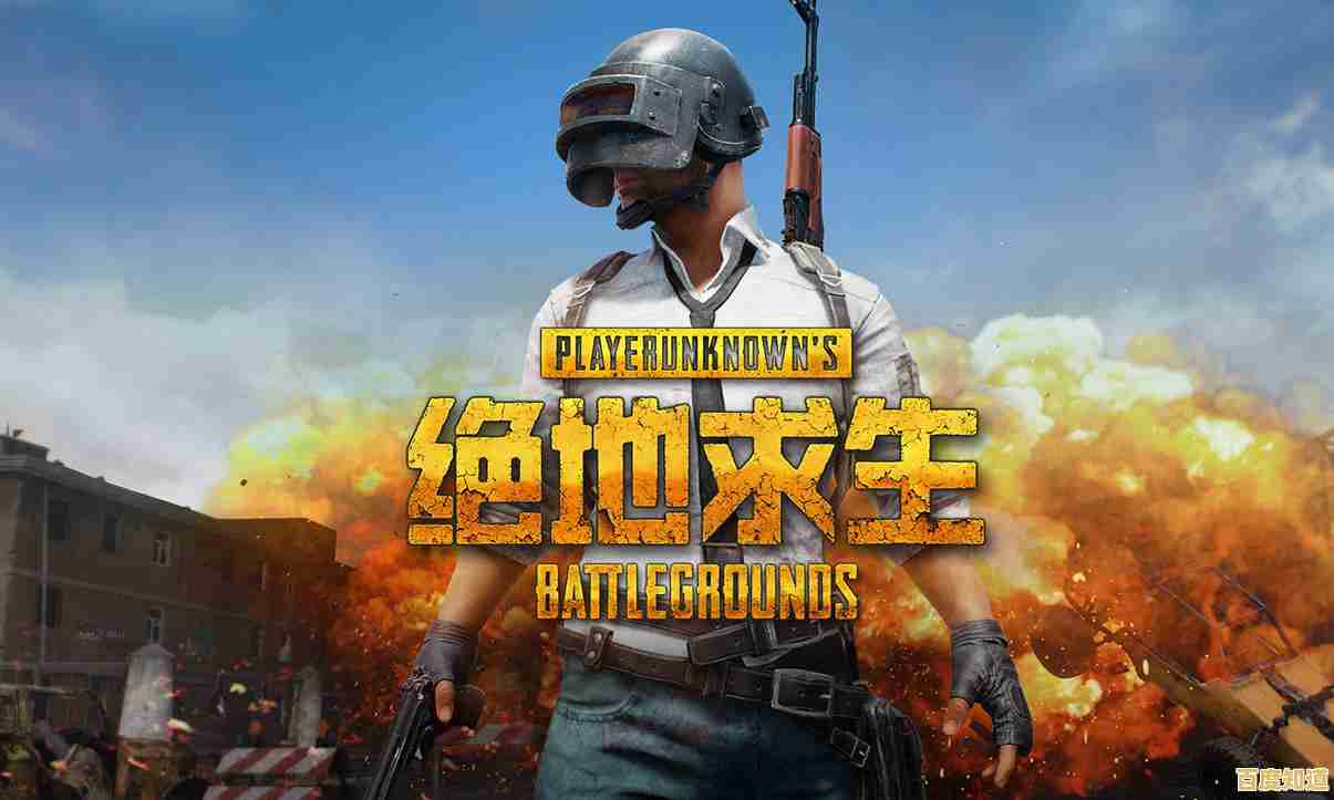 玩家必读:Windows 11环境下PUBG账号安全与封禁机制解析 玩家必读:Windows 11环境下PUBG账号安全与封禁机制解析