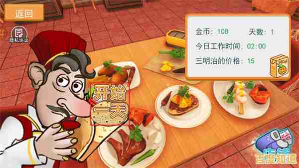 升级设备、扩大店铺，沙威玛传奇方言版让你用方言玩转美食经营，还不快来？