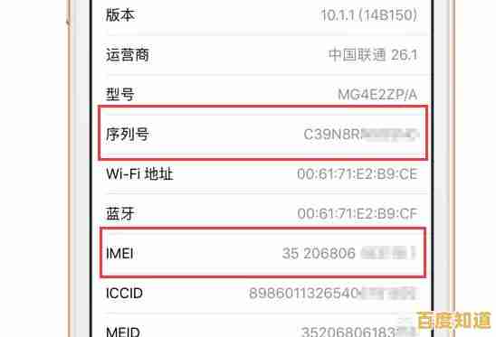苹果序列号轻松查找指南:一步步教你验证设备信息与保修状态