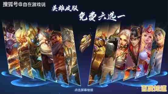 想抢先体验最新英雄和皮肤？快来王者荣耀体验服前瞻版吧！