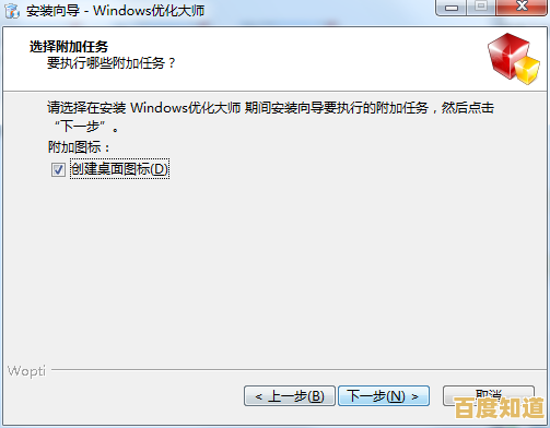 Windows优化大师的详细下载与使用步骤指南