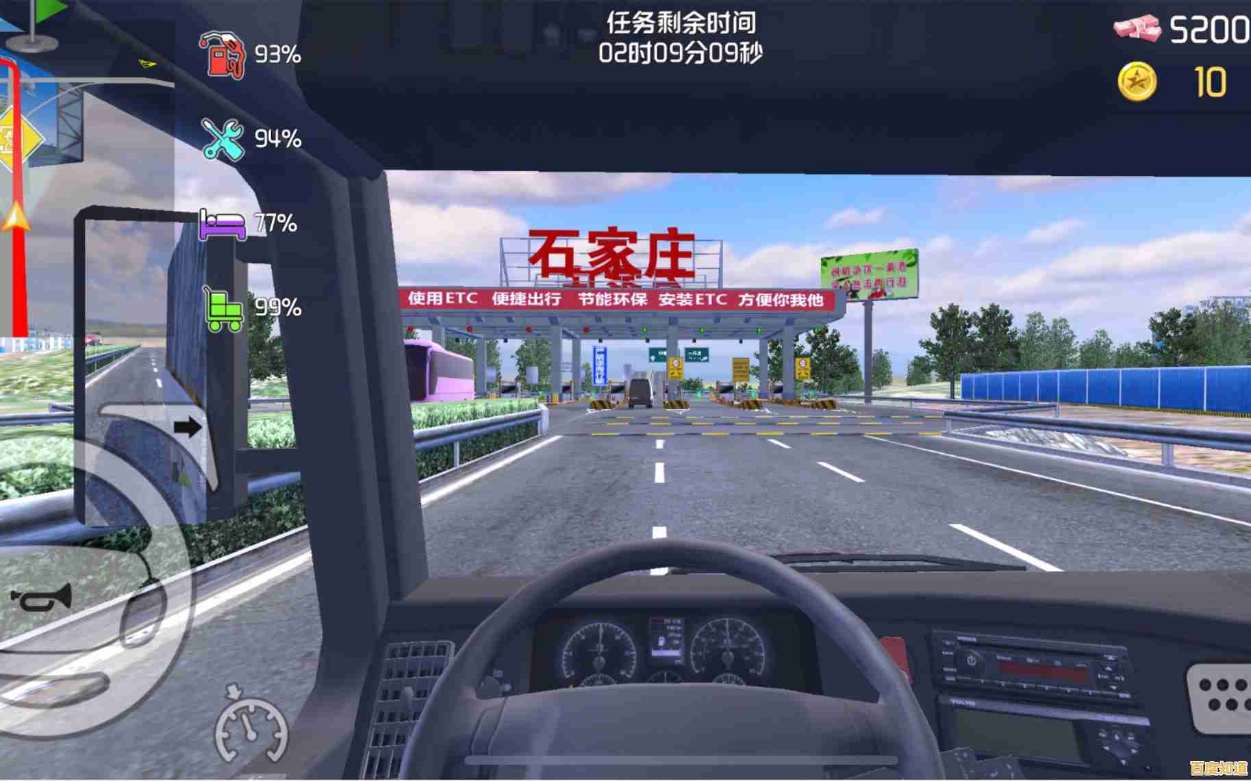 想体验真实的卡车驾驶？遨游中国2手机版》让你畅游神州美景！