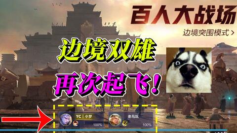 消灭敌人生存到最后?坤坤突围手机版等你来挑战!