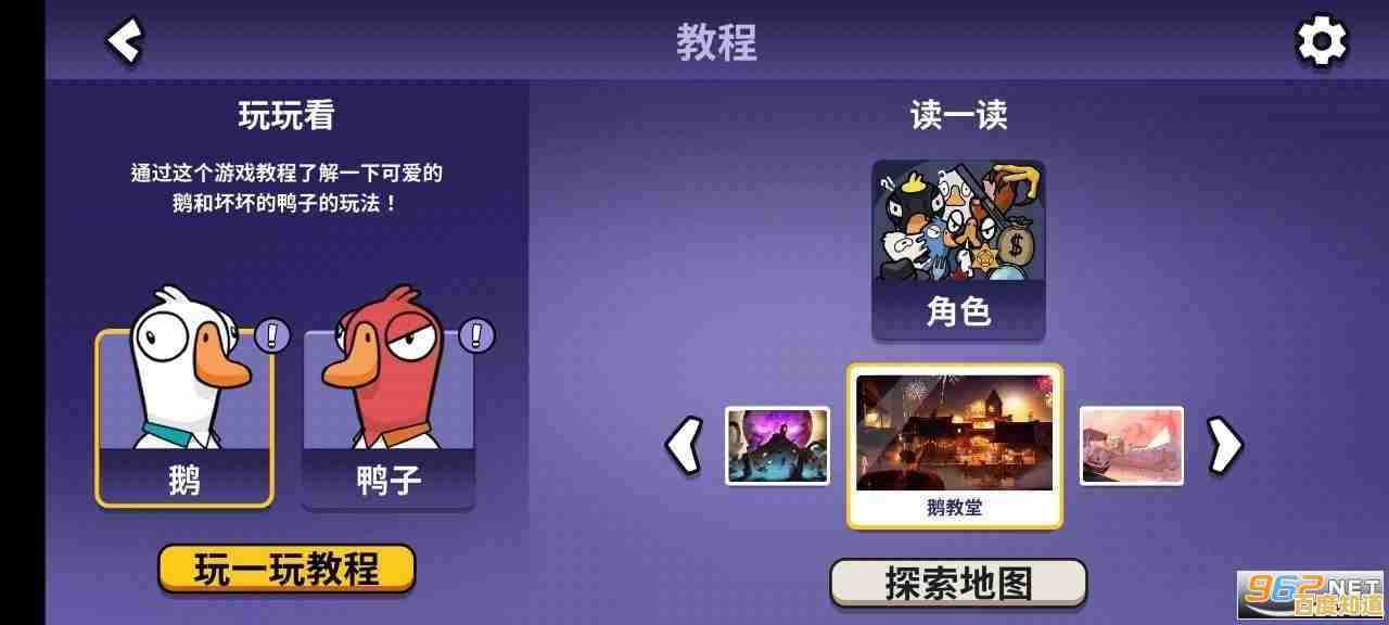 找不到新鲜好玩的狼人杀手游?Goose Goose Duck》幸存者VS破坏者战局已开启! 找不到新鲜好玩的狼人杀手游?Goose Goose Duck》幸存者VS破坏者战局已开启!