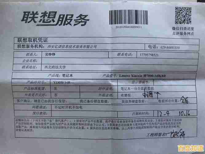 2025年联想官方售后电话高效查找指南,一键获取专业支持 2025年联想官方售后电话高效查找指南,一键获取专业支持