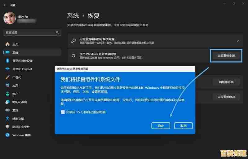 Win11系统设置恢复指南:一键还原功能助您高效排除问题 Win11系统设置恢复指南:一键还原功能助您高效排除问题