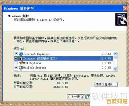 正确安装IIS服务器的关键要点:避免常见错误与优化配置方法