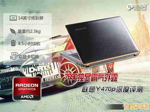 高效轻薄随行:联想Y470助您突破想象边界,释放非凡创作能量