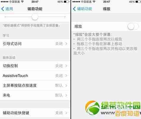 高效操作苹果设备截图功能,完整保留屏幕内容步骤详解 高效操作苹果设备截图功能,完整保留屏幕内容步骤详解