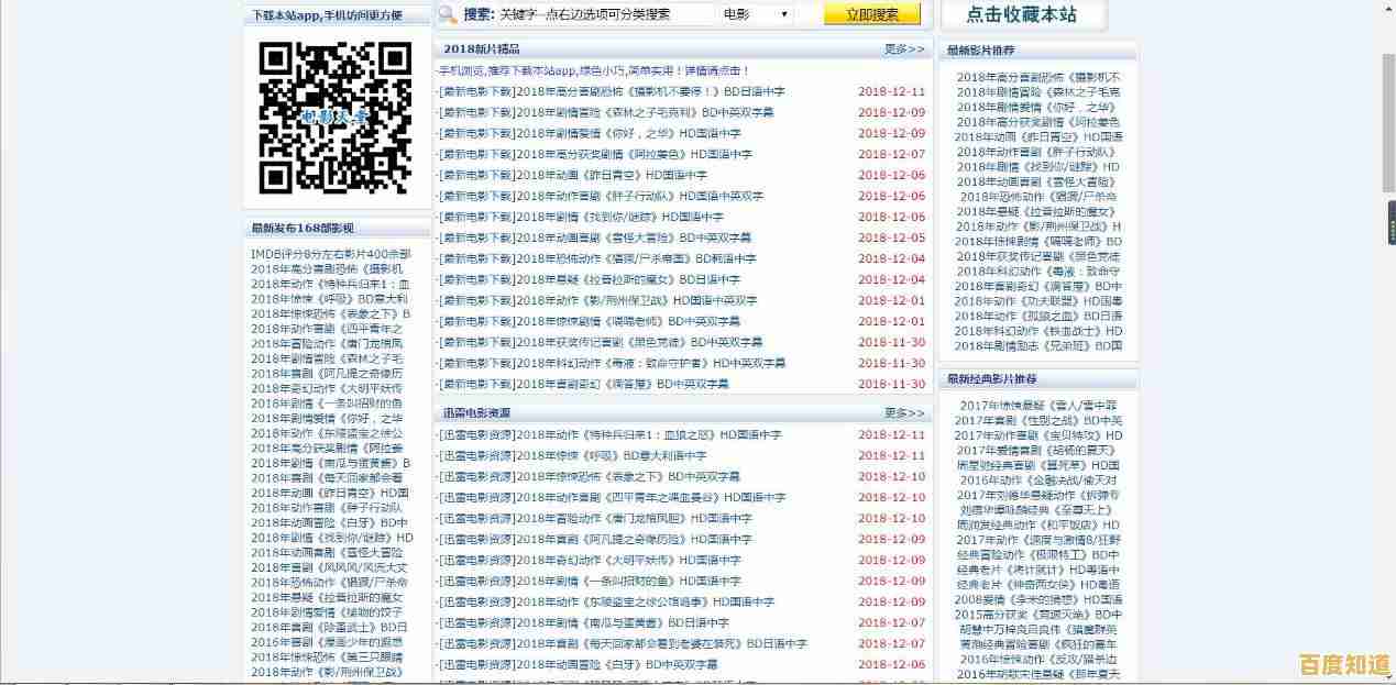 精选手机电影下载网站推荐，轻松获取最新大片与经典佳作