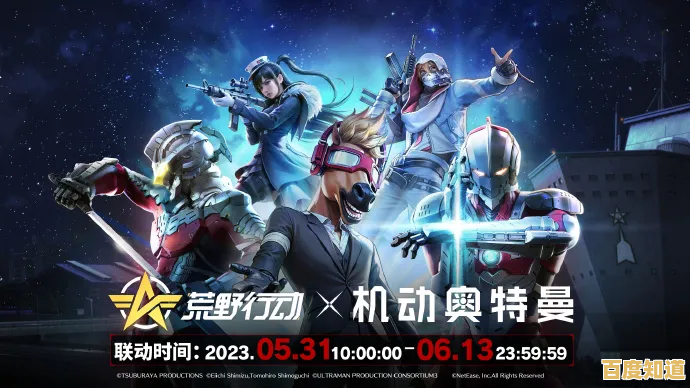 谁说射击手游不能有精致联动?荒野行动》动漫皮肤还没让你心动? 谁说射击手游不能有精致联动?荒野行动》动漫皮肤还没让你心动?