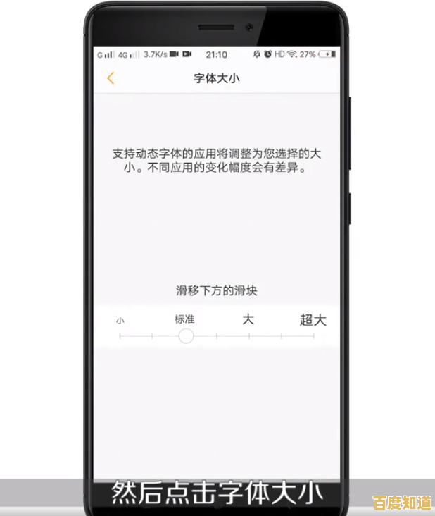 调整手机字体大小只需四步，轻松解决阅读困扰！