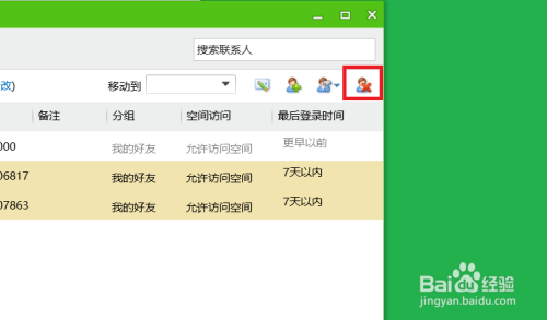 QQ好友批量删除官方教程：一键清理无效联系人的正确方法