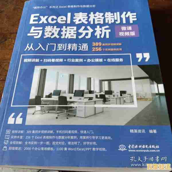 Excel表格制作:从入门到精通的详细操作指南