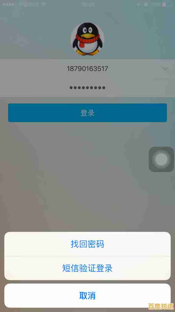 忘记QQ登录密码？手把手教你快速找回账号密码