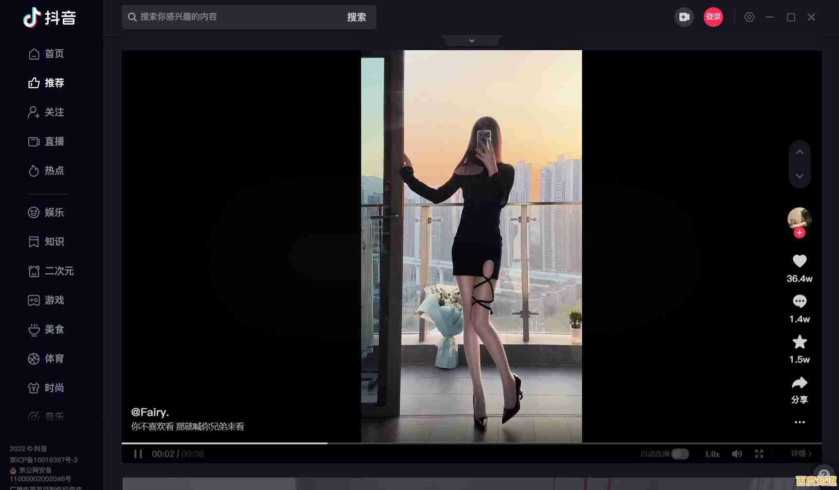 抖音电脑版正式发布,跨设备无缝切换让你随时享受视听盛宴 抖音电脑版正式发布,跨设备无缝切换让你随时享受视听盛宴