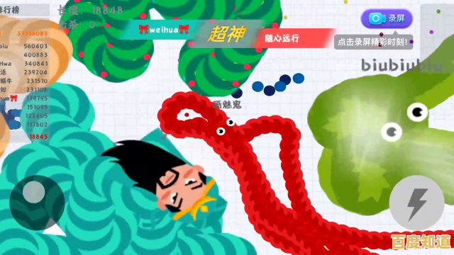 谁不想在贪吃蛇大作战中化身最长王者? 谁不想在贪吃蛇大作战中化身最长王者?