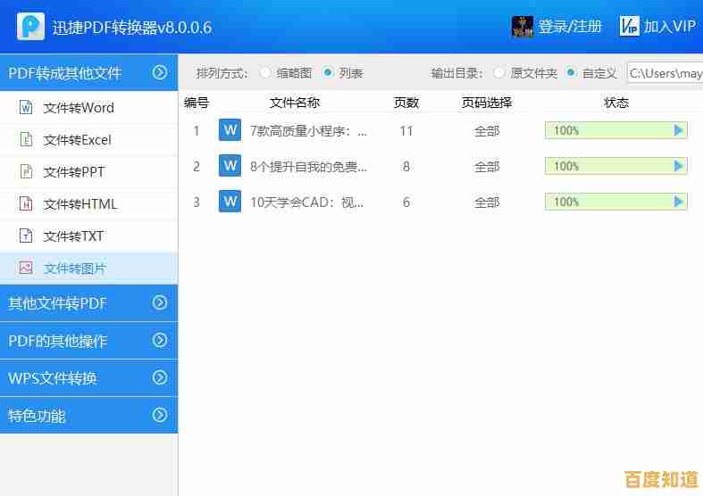 简单高效的Word图片提取方法详解与步骤分享 简单高效的Word图片提取方法详解与步骤分享