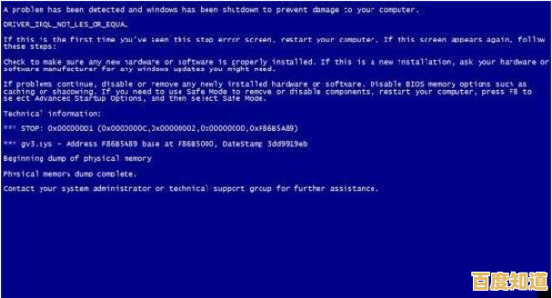 电脑蓝屏背后的关键原因揭秘:从硬件到软件的故障排查与解决策略 电脑蓝屏背后的关键原因揭秘:从硬件到软件的故障排查与解决策略