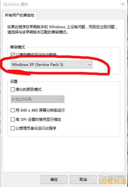Win11系统QQ无法启动?详细解决方案全解析 Win11系统QQ无法启动?详细解决方案全解析