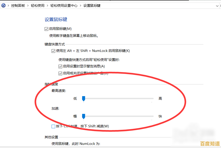 专业教程:一步步教你优化鼠标DPI设置,提升使用效率 专业教程:一步步教你优化鼠标DPI设置,提升使用效率
