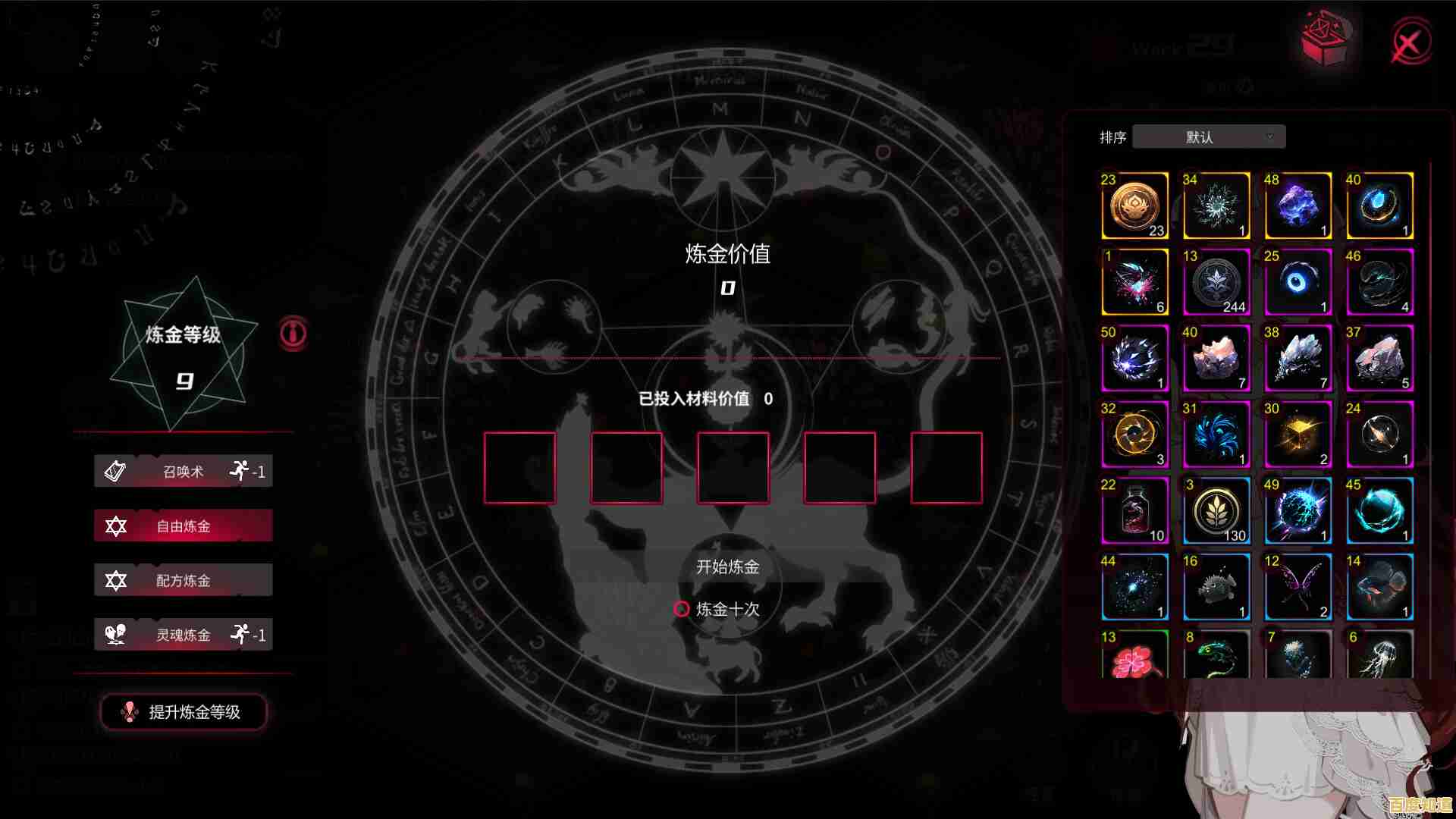 想体验精美的视觉盛宴？犹格索托斯的庭院》等你来探索！