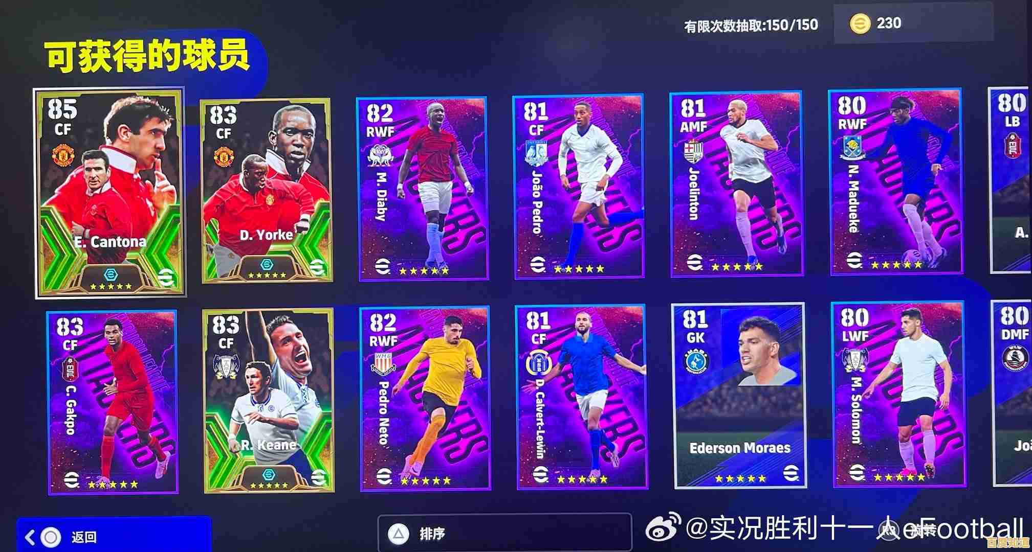 还在寻找包含顶级球队和球员的足球游戏？eFootball国际服你不试试吗？