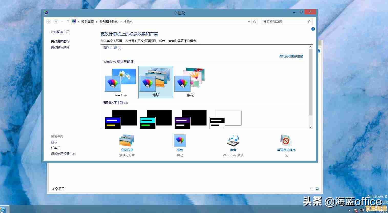 微软Win11账户登录及安全设置全面解析 微软Win11账户登录及安全设置全面解析