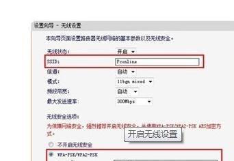 优化路由器设置,让家庭网络速度飞起来的详细指南 优化路由器设置,让家庭网络速度飞起来的详细指南