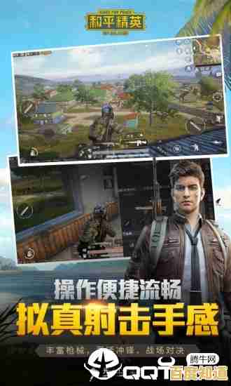 国际服和平精英手机版下载教程:一步步教你安装与畅玩 国际服和平精英手机版下载教程:一步步教你安装与畅玩