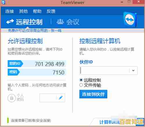 全面掌握TeamViewer工具:2023年最新使用建议与优化推荐 全面掌握TeamViewer工具:2023年最新使用建议与优化推荐