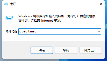 解锁Win11本地组策略编辑器:完整访问教程及功能解析 解锁Win11本地组策略编辑器:完整访问教程及功能解析