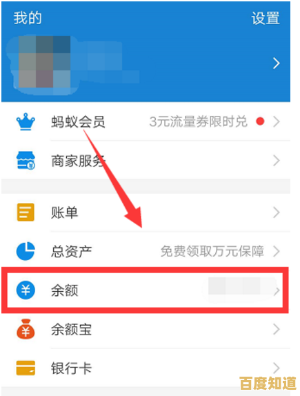 支付宝余额快速转入微信钱包，安全高效完成资金跨平台转移