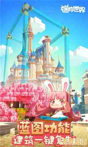 想体验无拘无束的建造乐趣?迷你世界国际服正版》的广阔世界还不够吸引你吗?