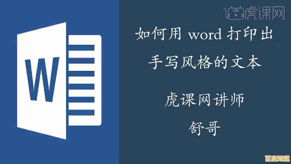 Word文档技巧:赋予文字生命力,让每一页都跃然纸上