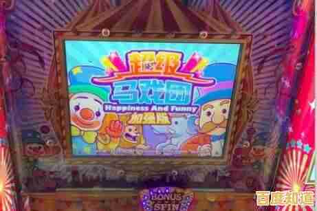 想体验经典街机乐趣?马戏团"手游玩法多样你敢挑战吗?