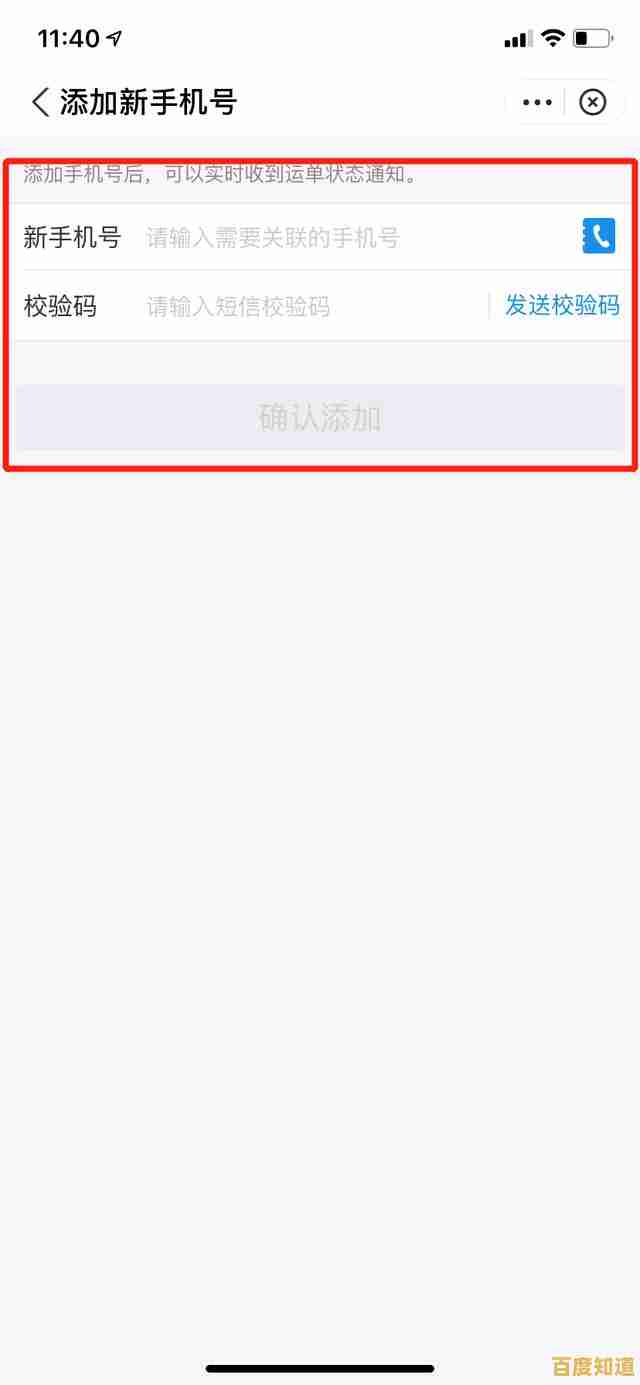 手机号一键查询全网包裹状态,详细操作步骤分享 手机号一键查询全网包裹状态,详细操作步骤分享